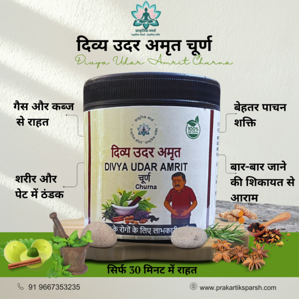 Divya Udar Amrit Churna – 100% Natural Ayurvedic Remedy - Image 3